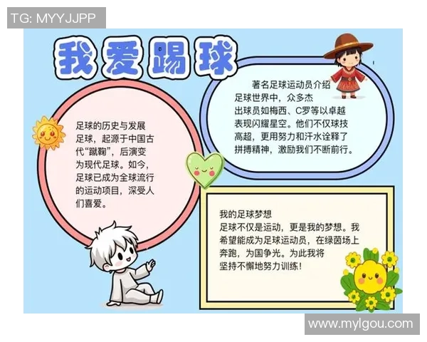 亮哥足球：探索足球世界的魅力与激情，带你领略不一样的绿茵风采